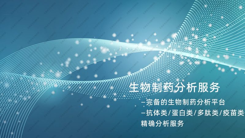 成都生物试剂定制，揭秘定制化服务背后的关键因素